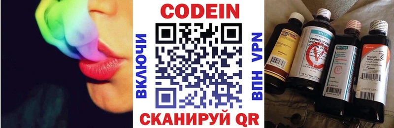 продажа наркотиков  Ижевск  Кодеин напиток Lean (лин) 