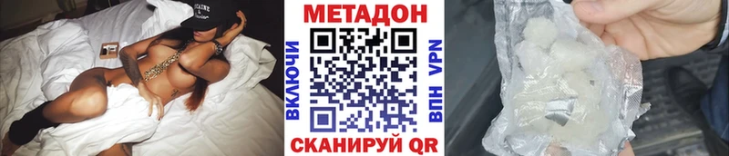 МЕТАДОН кристалл  Ижевск 